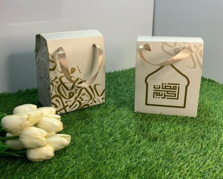 حقيبة رمضان مع شبرة 