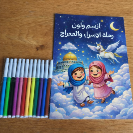 دفتر تلوين عطلة الشتاء ١٦ورقة بدون الالوان🎨