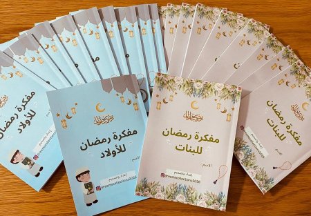 مفكرة رمضان