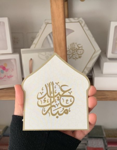 بطاقات محراب العيد الذهبية