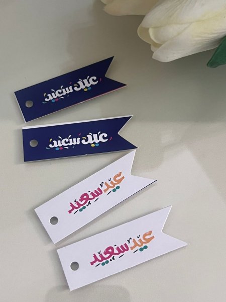 تعليقات عيد سعيد 🌛🌟(٥٠قطعة)