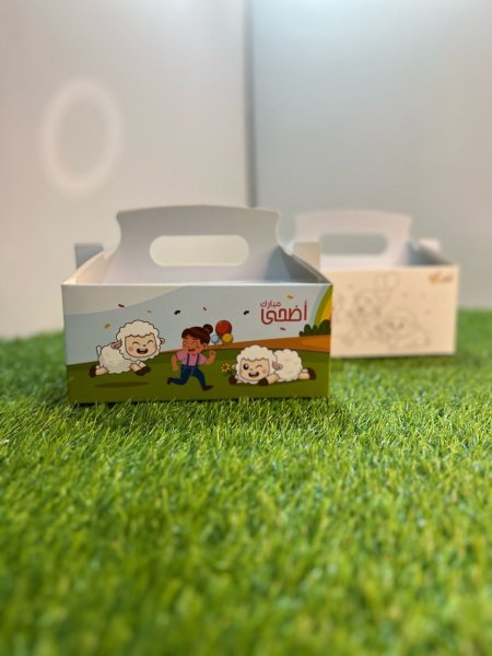 حقيبة عيد الاضحى مع واجهة التلوين 🎨🖌️🐑🐑