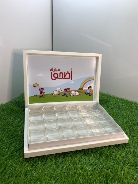 صندوق عيد الاضحى الفاخر مع قواطع بلاستيك
