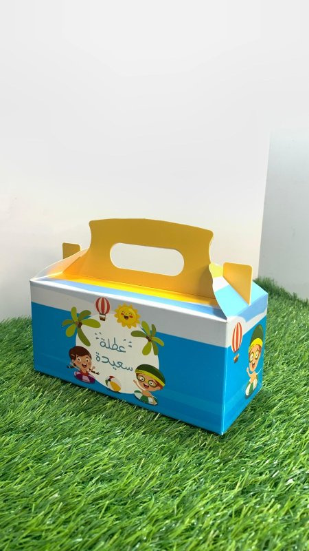 حقيبة العطلة الصيفية