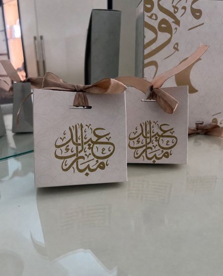 توزيعات عيد مبارك الذهبية مع شبرة