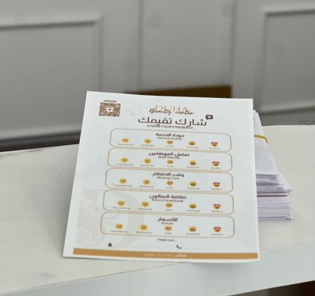 بطاقات تقييم الخدمة 🥰🥰