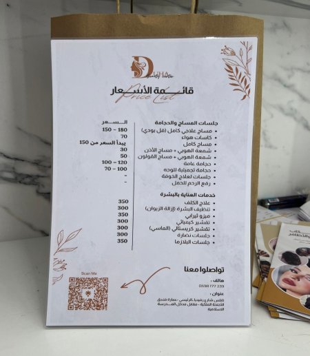 قائمة أسعار وجهين مجلتنة بالكامل تجليد حراري(١٠ قوائم)