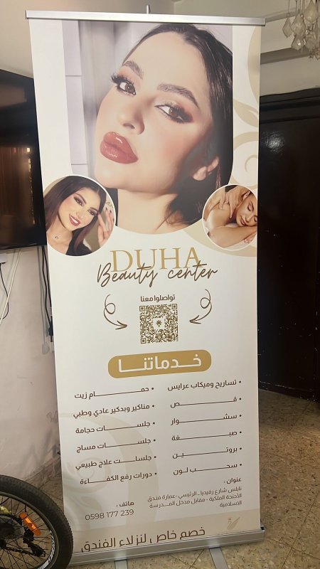 طباعة رول اب طول مترين 🔥