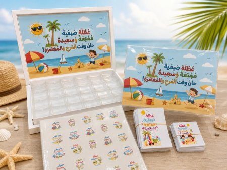 منتجات العطلة الصيفية