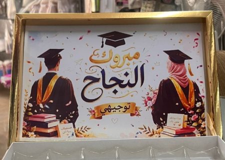 خلفيات النجاح