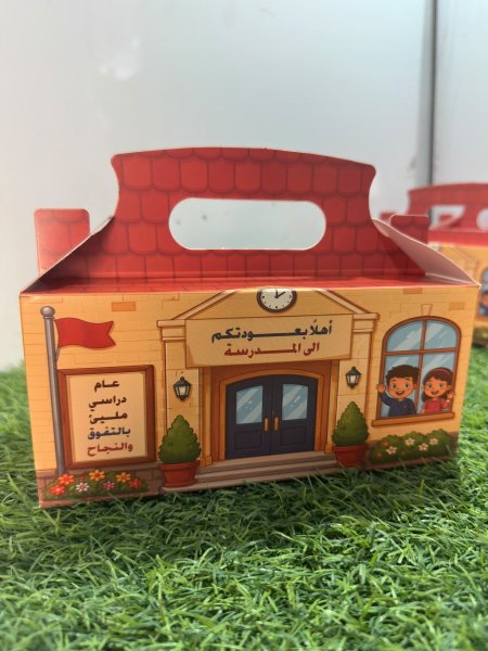 حقيبة العودة الى المدرسة 🏫