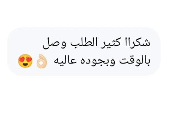 مروة من عكا