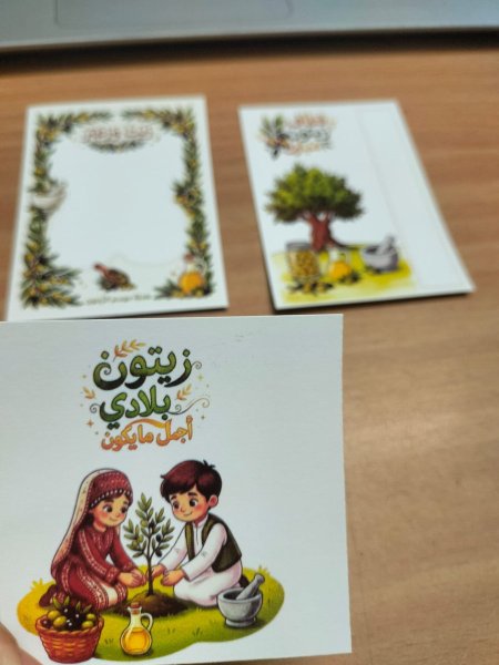 زيتون بلادي(صغير)