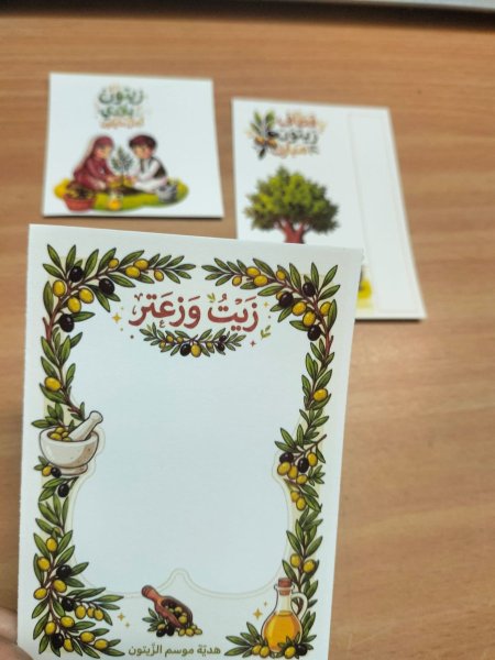 زعتر وزيت