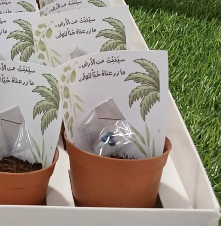 توزيعات الارض : قوار + بطاقة + بذور