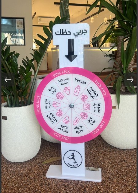 عجلة الحظ اكريليك مطبوعة حسب الرغبة