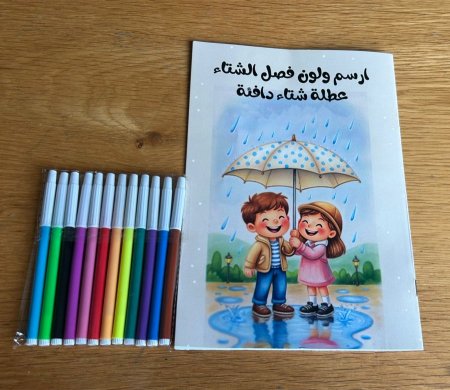 دفتر تلوين عطلة الشتاء ١٦ورقة بدون الالوان🎨